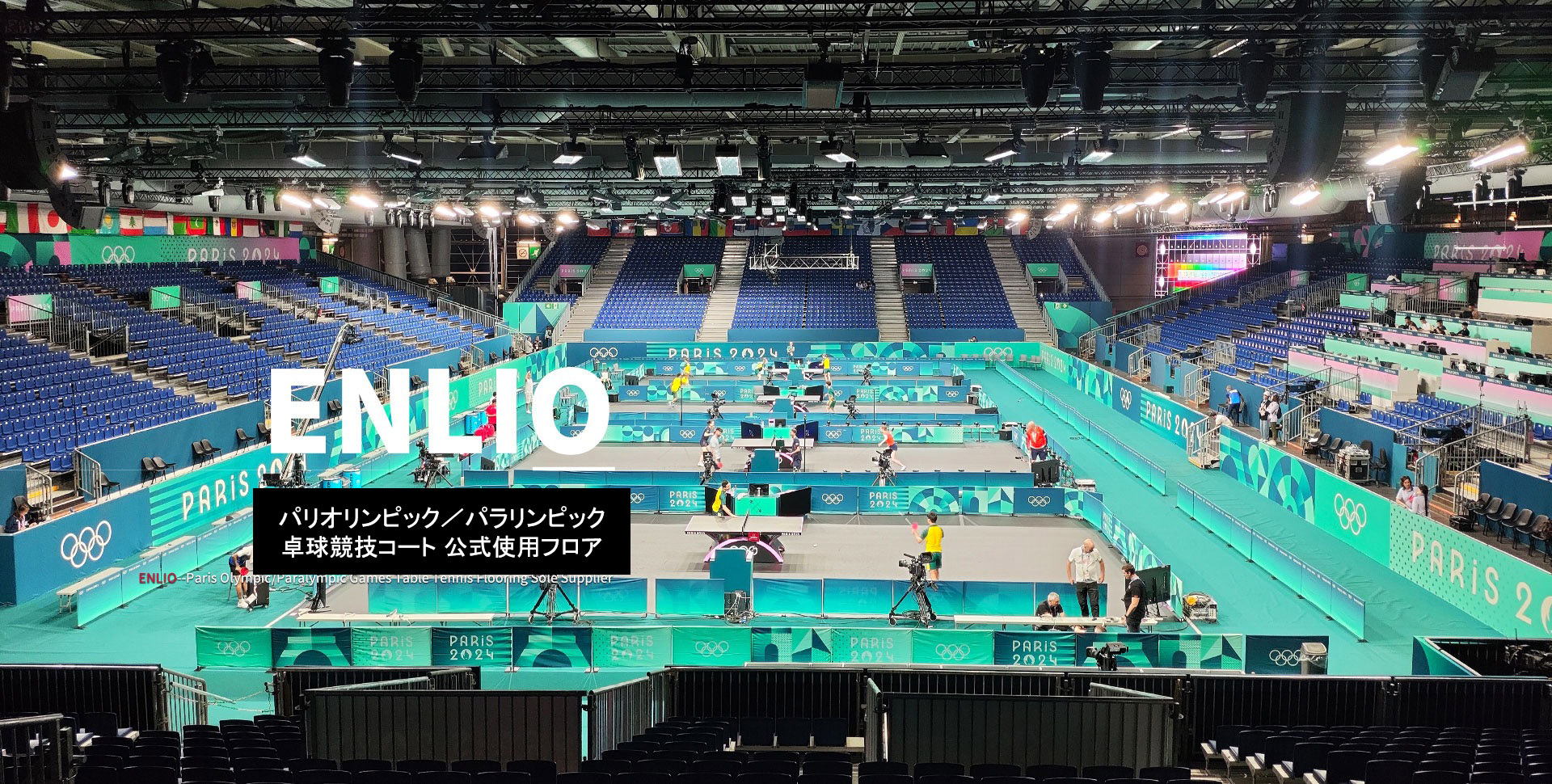 エンリオスポーツフロア 2